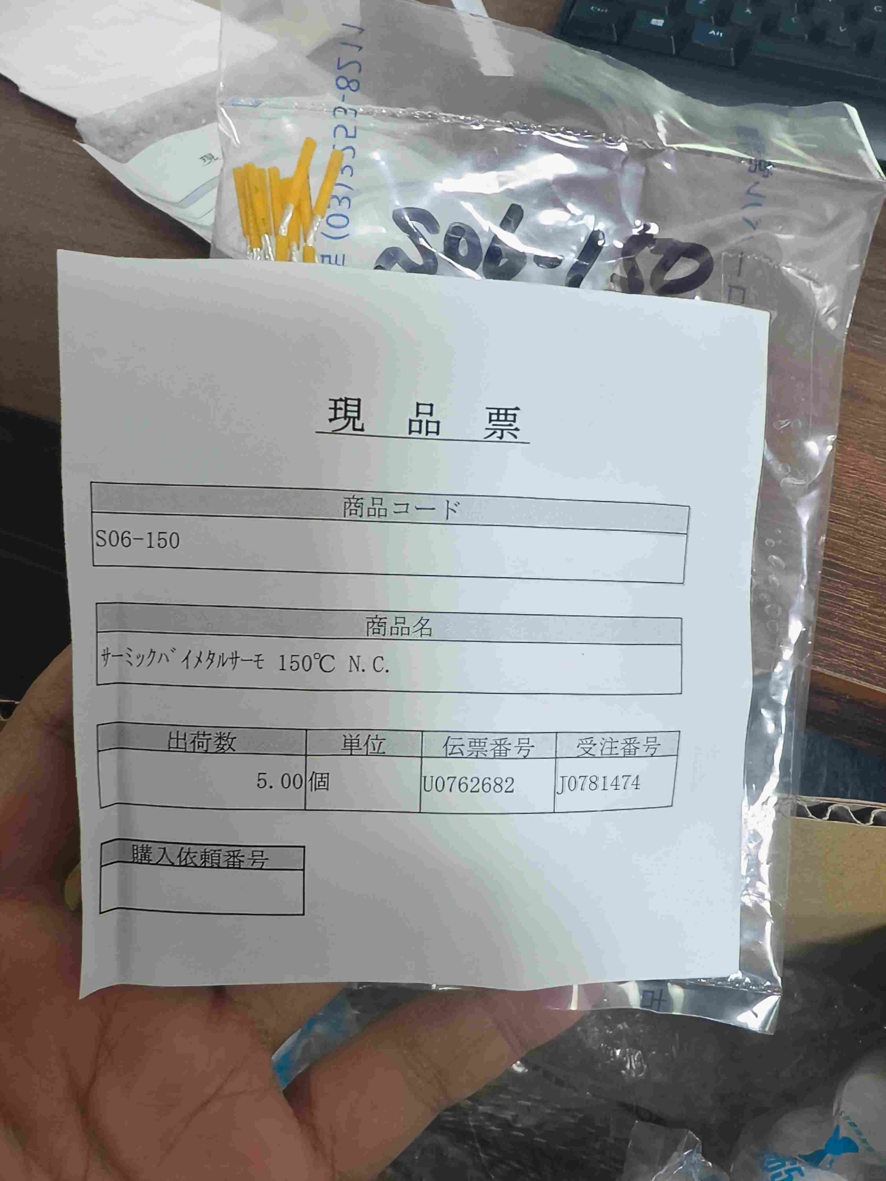 日本SAKAGUCHI 坂口电热 S06‑150 150℃常闭双金属温控继电器 突跳式过热保护器原装