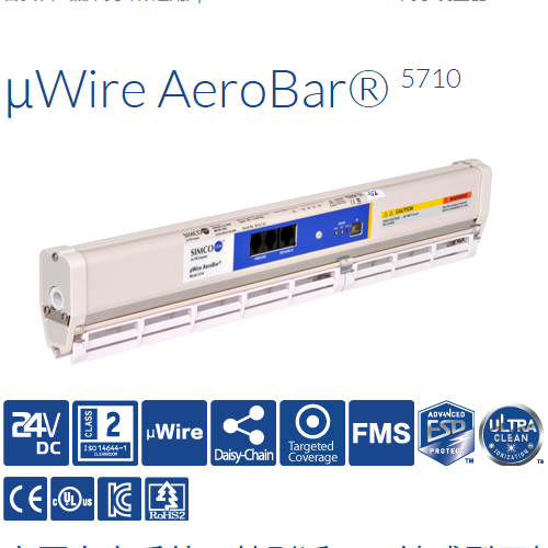 SIMCO‑ION 91‑5710A‑3000‑75‑03 离子风棒