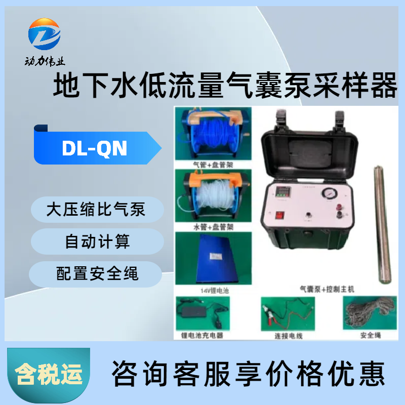 地下水气囊泵 地下水采样 符合挥发性标准