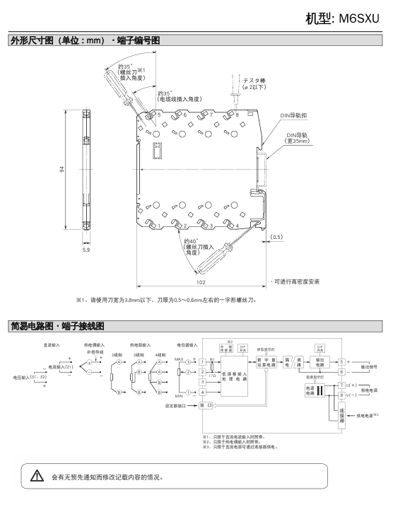 M-SYSTEM 爱模系统 弹簧夹持式端子连接型薄形变换器 M6S 系列