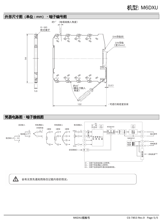 M-SYSTEM 爱模系统 欧式端子连接型薄形变换器 M6D 系列