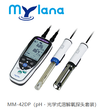 东亚DKK 便携式多功能水质分析仪 MM-42DP2ch型