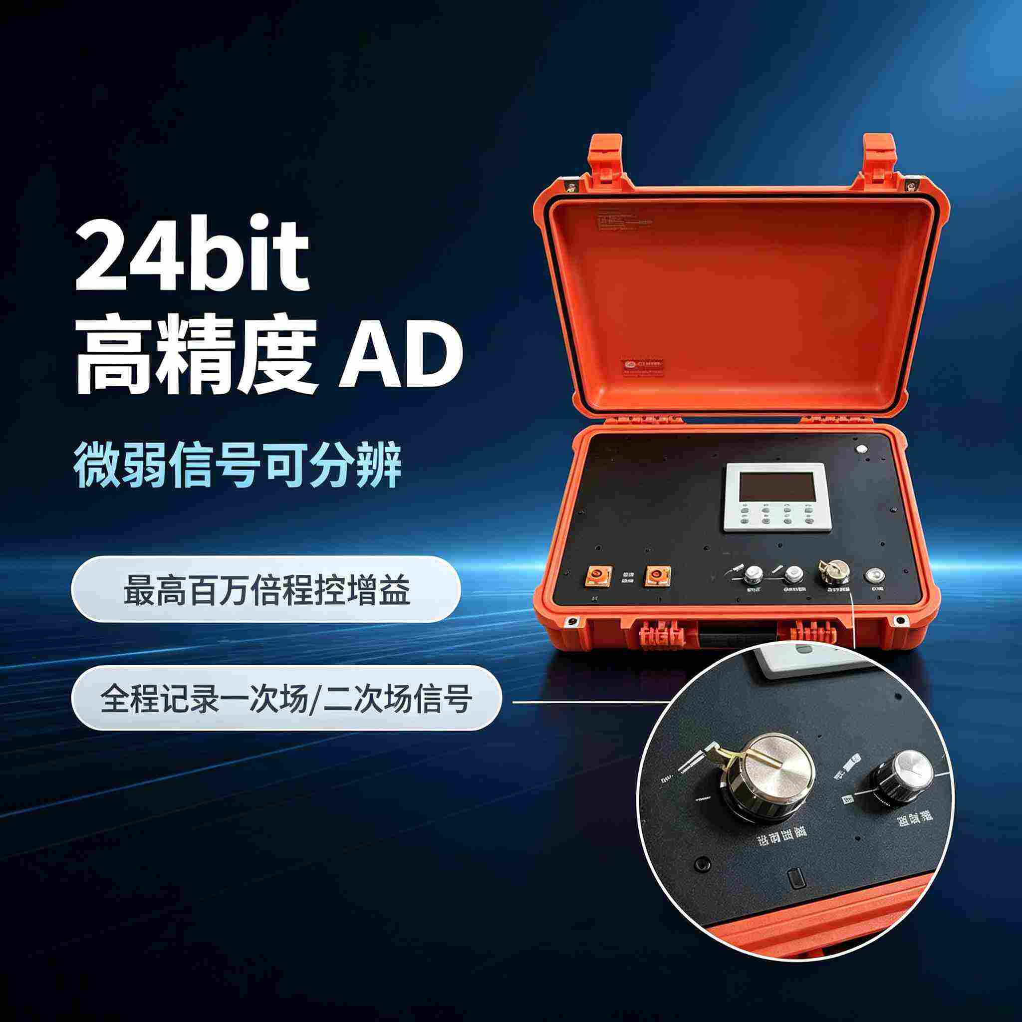 HDTEM-26多通道瞬变电磁仪隧道超前探测物探仪器工程地质勘察仪器
