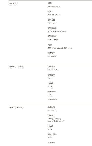 TESTO 德图 testo 310 烟气分析仪 - 烟气套装带打印机