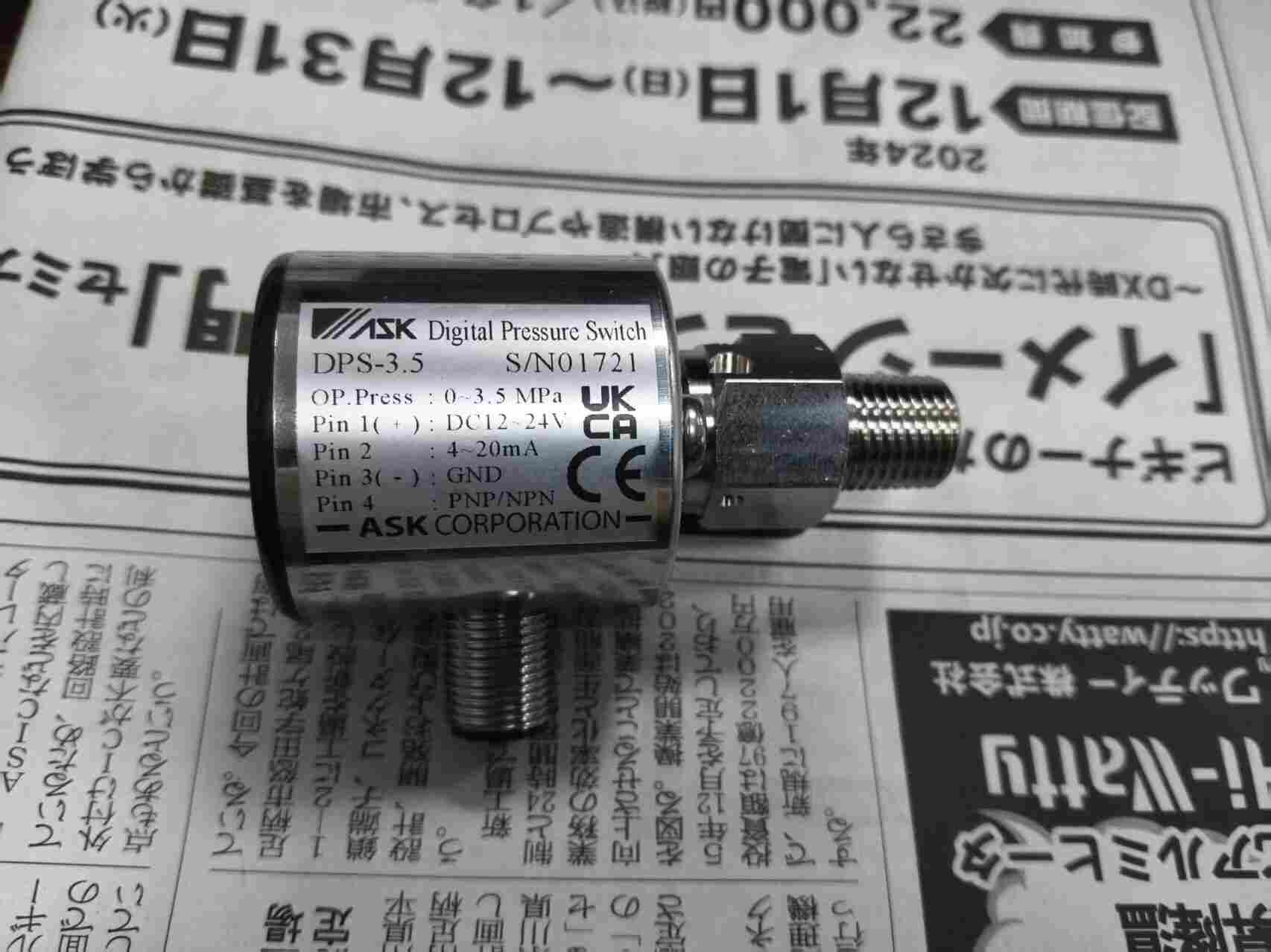 日本 ASK DPS-3.5 数显压力开关 0-3.5MPa 智能数字压力控制器 4-20mA 模拟
