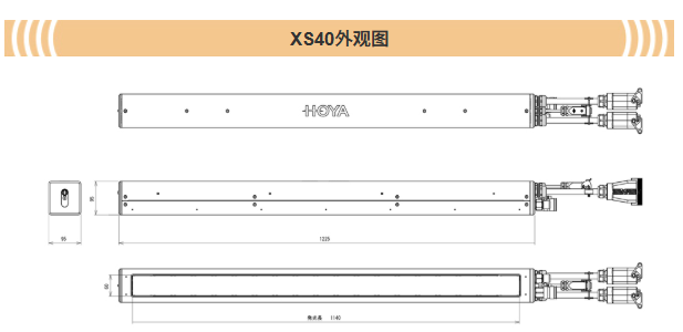 HOYA 豪雅 用于胶印机的水冷LED-UV照射器XS40