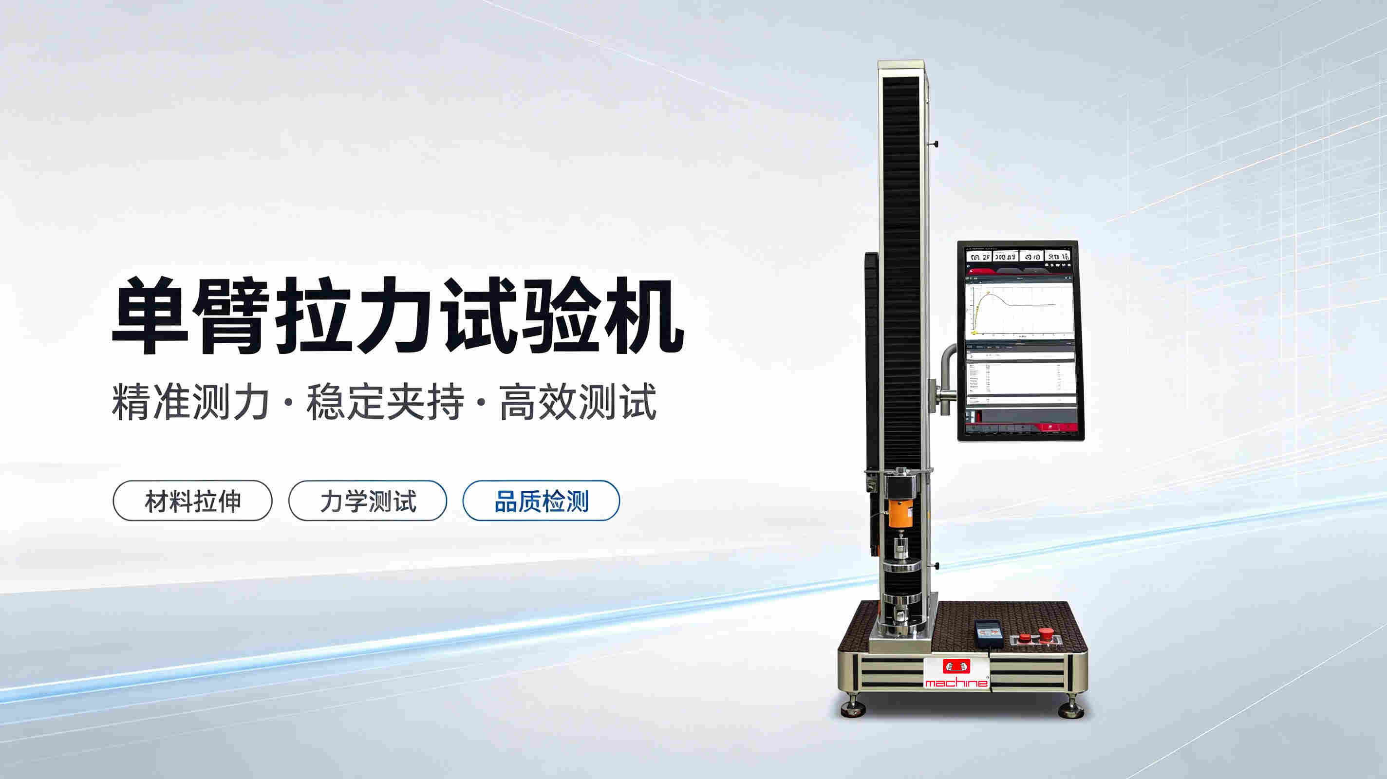 MX-0580中空纤维丝延伸率测试试验机