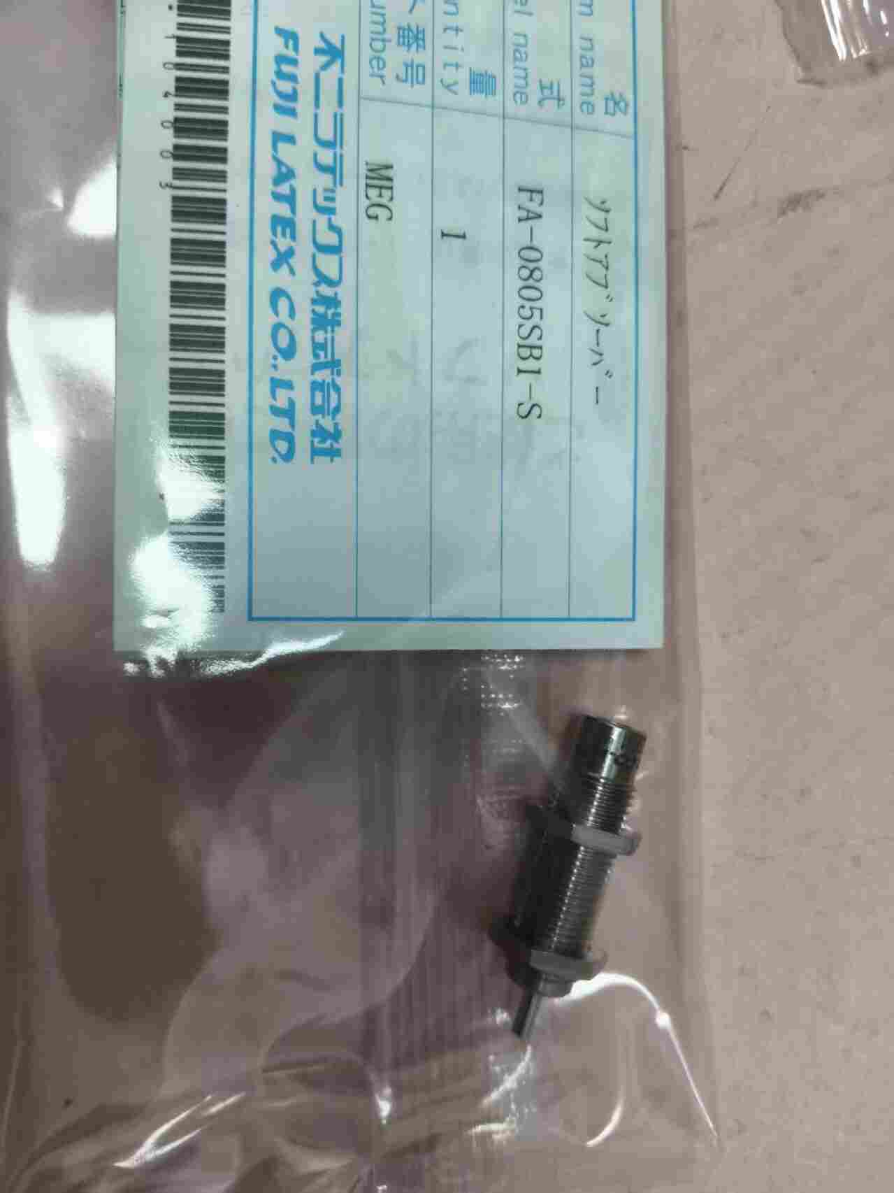 日本不二精器 FUJILATEX FA-0805SB1-S 固定式液压缓冲器 减震器