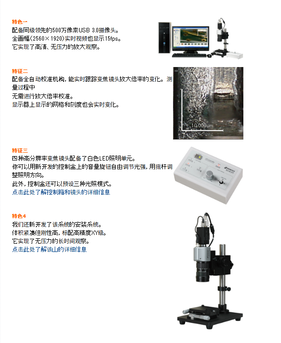KIKUCHI 菊池光学 MXK-Scope 图像处理测量系统